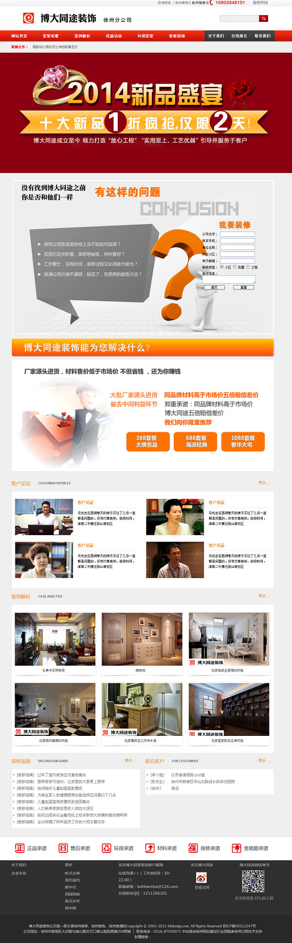 博大同途装饰公�? /></a></dt>
                                <dd>
                                    <a href=