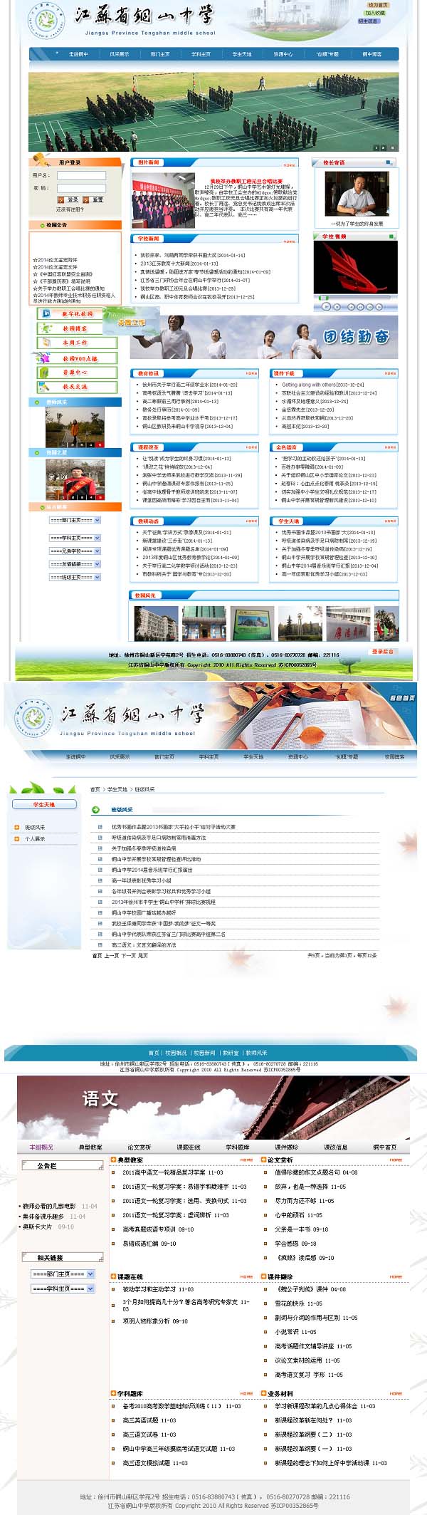 江苏省铜�׃���? /></a></dt>
                                <dd>
                                    <a href=