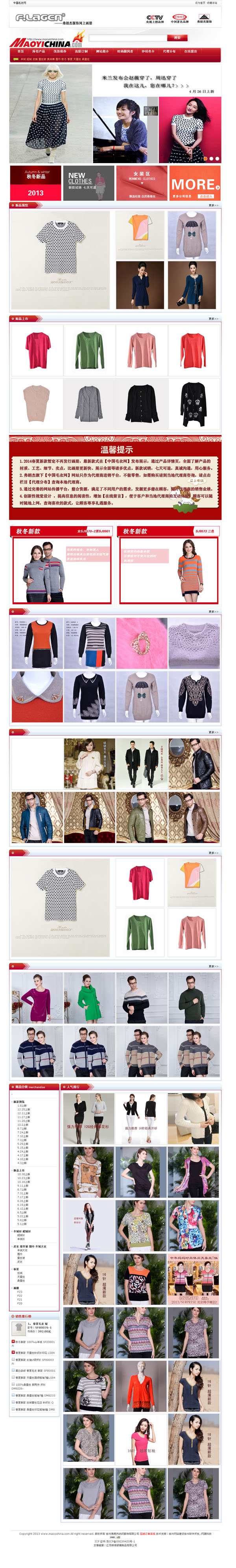 中国毛����|? /></a></dt>
                                <dd>
                                    <a href=